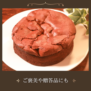 【しっとり濃厚】 究極の チョコレートケーキ 1個 生地 そのものが チョコレート のような濃密さ クラシックショコラ ホールケーキ 焼き菓子 ガトーショコラ 小麦粉控えめ グルテン少なめ 濃厚 チョ