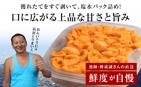 利尻島産 塩水エゾバフンウニ 100ｇ×4パック 昆布屋神兵衛