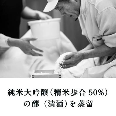 ふるさと納税 うきは市 創業百二十五周年記念　中洲純米大吟醸焼酎　1本(720ml) U008-1DR-ALJ2 |  | 01