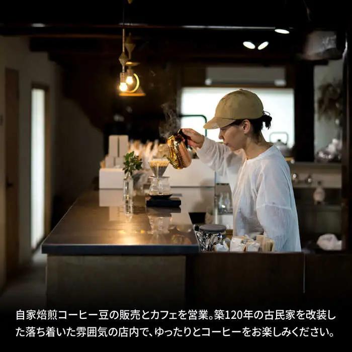 自家焙煎コーヒー ドリップバッグ 20個 /とのみのHOKAO COFFEE [UDV003] コーヒー