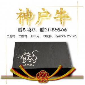 訳あり 神戸牛 焼肉用(部位おまかせ)400g INGWY1 【2026年4月より順次発送】【配送不可地域：離島】【1682043】