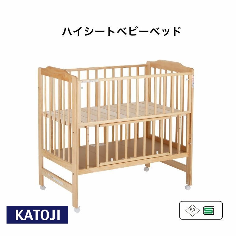 ハイシートベビーベッド（ナチュラル）｜カトージ KATOJI ブランド 子育て お昼寝 子ども 子供 おしゃれ 赤ちゃん ベビー ベビー用品 ベビーベッド ベッド ハイシート 家具 かわいい