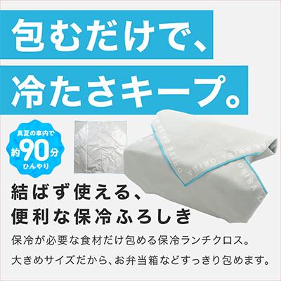 ふるさと納税 泉佐野市 ALOHAS ORIBA 保冷ふろしき Blue |  | 01
