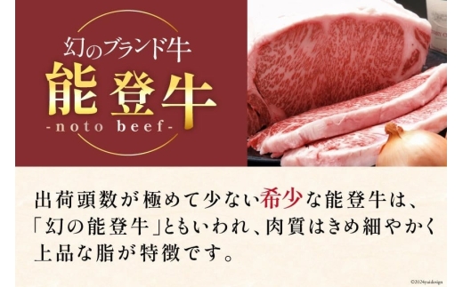 牛肉 能登牛 肩ロース (4〜5等級) しゃぶしゃぶ用 300g [寺岡畜産 石川県 宝達志水町 38601305] 肉 お肉 しゃぶしゃぶ しゃぶしゃぶ肉 ロース 肩ロース 牛 国産 冷凍 和牛