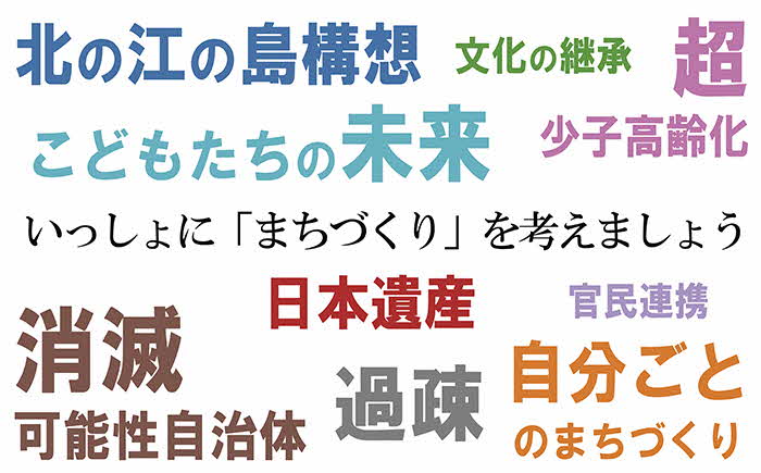 【ふるさと納税限定】「江差町長との会食プラン」江差旅庭 群来（くき）《おひとり様宿泊券》　全国最年少首長誕生から三期目　江差町長照井誉之介が自身の経験を話します　いっしょに「まちづくり」を考えましょう