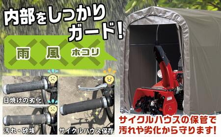 《張替用:前幕》サイクルハウス2台用〈SH-2〉SB(スーパーブラウン)_MJ-J403_(都城市) サイクルハウス 2台用 専用替幕 張替幕 ターポリンシート スーパーブラウン 組立式 組立説明書付