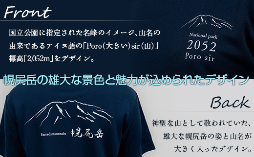 【日本百名山】幌尻岳記念Tシャツ 選べるサイズ S M L XL 選べる色 紺 白（白 XLサイズ） BRTJ028_イメージ3