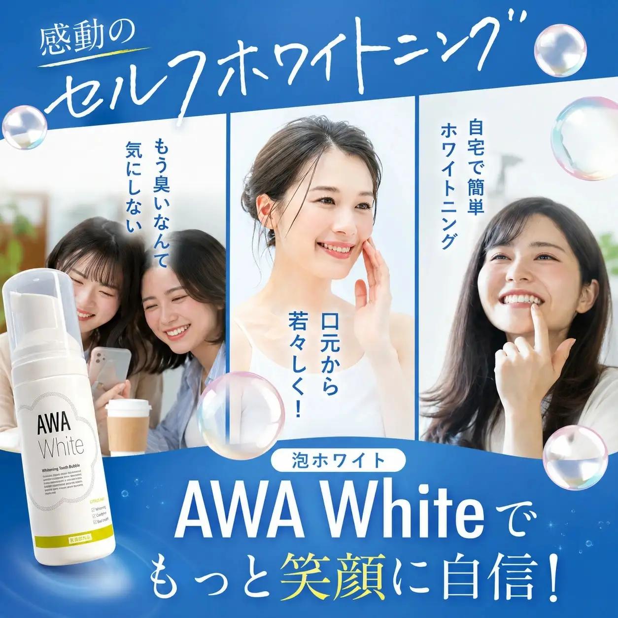 歯磨き粉 ホワイトニング 1本 泡ホワイト 薬用泡歯磨きMD 50ml シトラスミント 滋賀県 彦根市