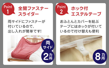 【ネイビー】nishikawaのあったか掛けふとんカバー mee(ダブル)218790624【西川 株式会社】[ZDL082-1]