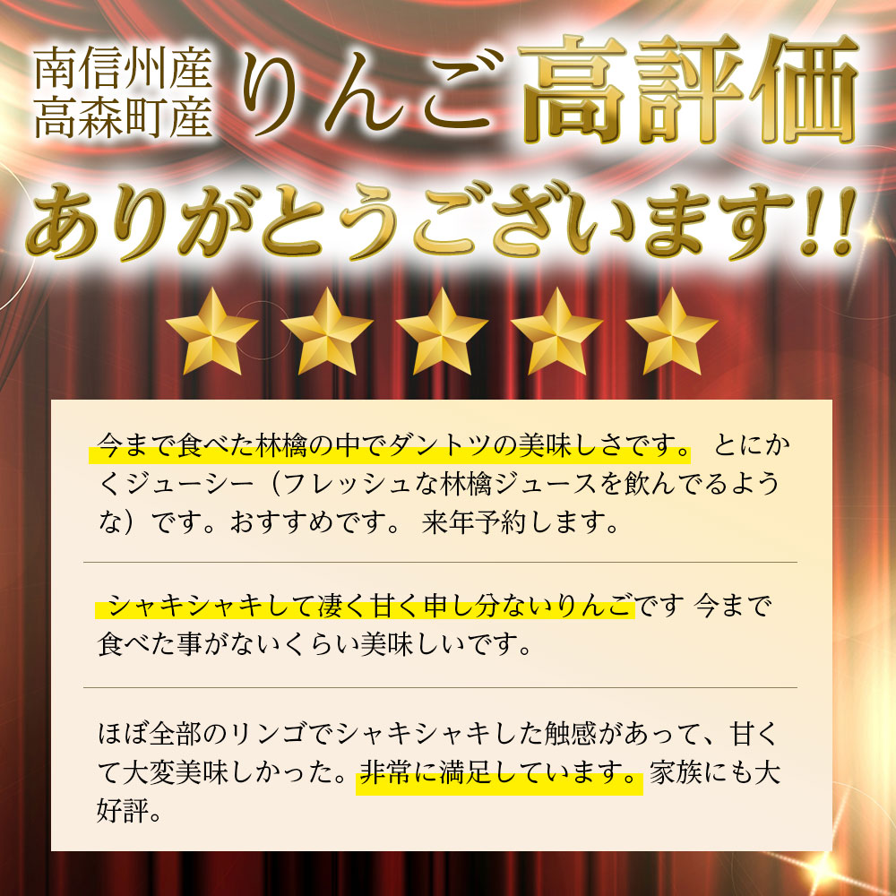 南信州高森町産　りんご　シナノスイート［訳あり］約5ｋｇ