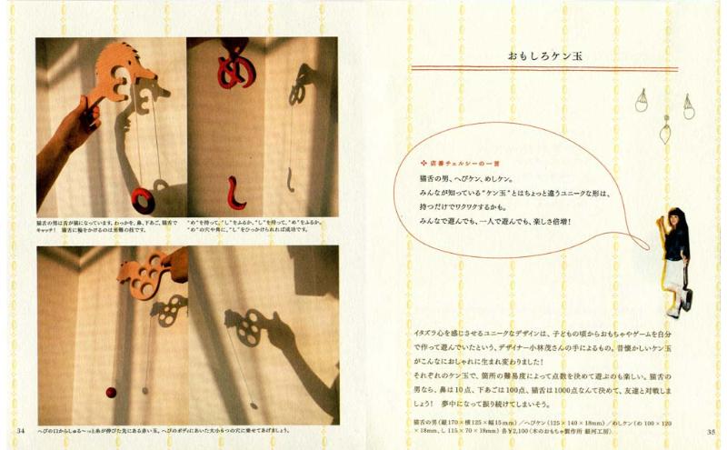 木のおもちゃ/へびけん psc（おもしろケン玉 日本製 けん玉 超ユニーク剣玉 木のおもちゃ 型はめ 知育玩具 幼児子供 小学生 誕生日ギフト 出産祝い 男の子 女の子 老人 リハビリ 木製 玩具療法