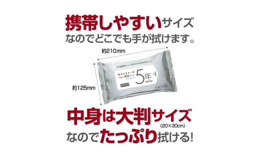 【7days,防災ウェット 5年保存対応】【大判 10枚(20個)】バラベンフリー アルコールタイプ 大容量 災害 備蓄 ローリングストック 防災グッズ 備蓄用 日用品 消耗品 ウェットティッシュ ウ