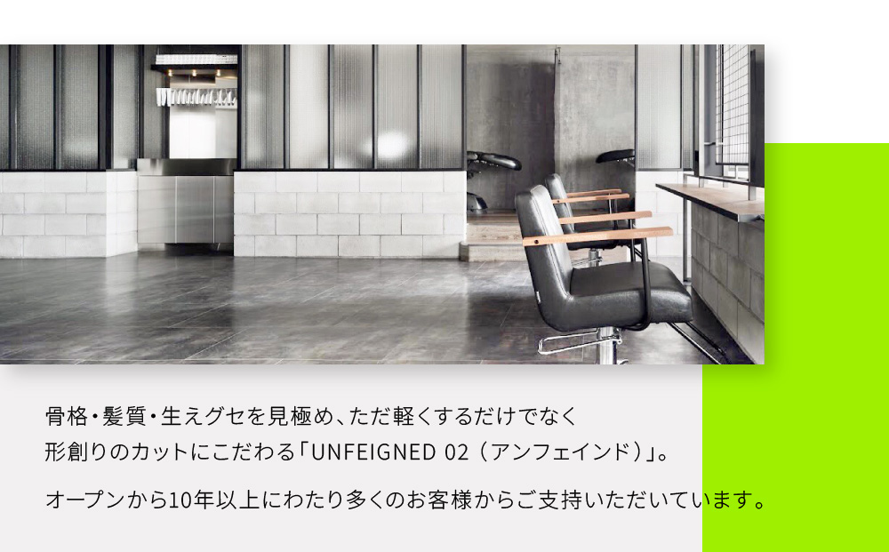 似合わせクオリティカット&極上ヘッドスパ（来店施術）