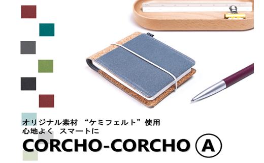 CORCHO　CORCHO　セットA（ステーショナリーセット）【A-2】