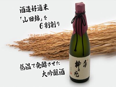 日本酒 定期便 3ヶ月 大吟 神の座 720ml ×1本 純米大吟醸 お酒 酒 地酒 純米大吟醸酒 清酒 アルコール ギフト プレゼント 贈答 男性 女性 送料無料 青森 青森県 鰺ヶ沢町 定期 3回
