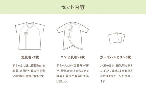 【日本製】はじめての出産準備に！新生児肌着とガーゼハンカチが7点入った出産準備スターターセット［あにまるset］ 日本製 ベビー服 PUPO A-89