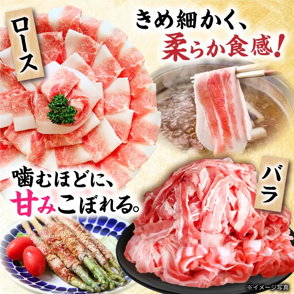 瀬戸豚 豚肉3種セット 計4.8kg / 肉 豚肉 豚バラ しゃぶしゃぶ 冷凍 小分け / 瀬戸市 / 関屋精肉店[BBBQ224]