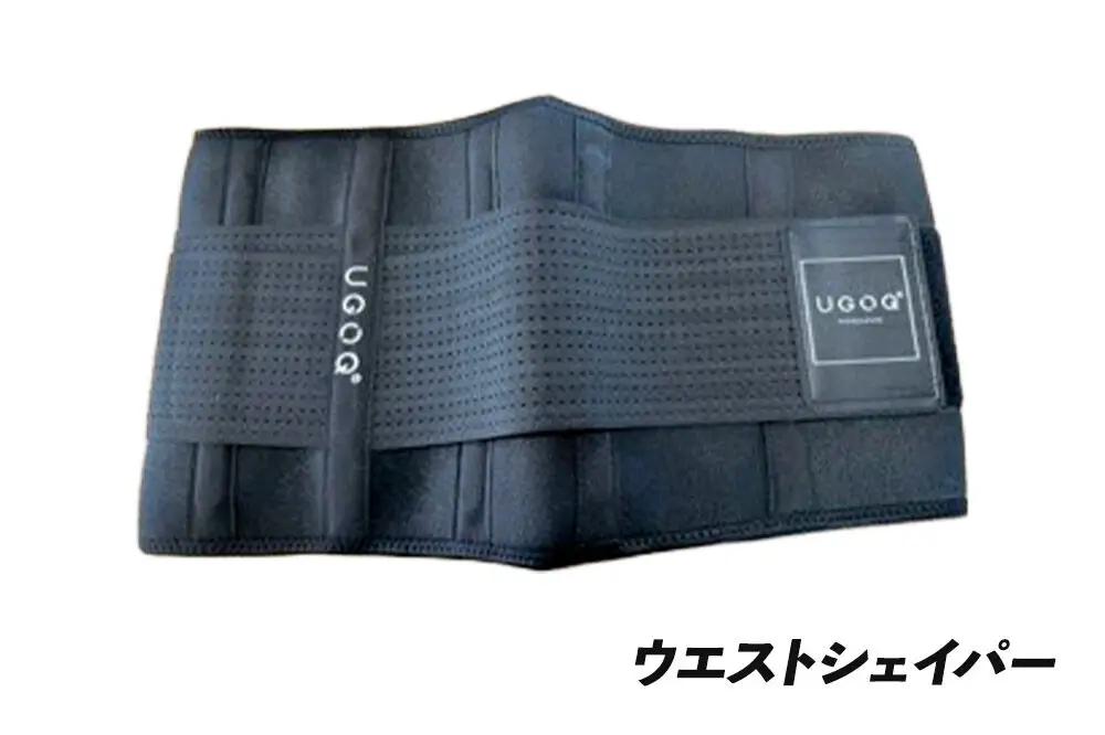 フィットネス 用品 引き締めもオシャレも！ UGOQ美腹セット 3品セット