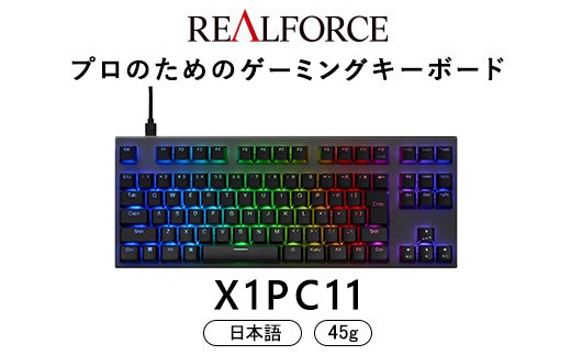 
                  東プレ REALFORCE GX1 Plus プロのためのゲーミングキーボード 日本語配列 テンキーレス 45g 黒 (型式：X1PC11)
                