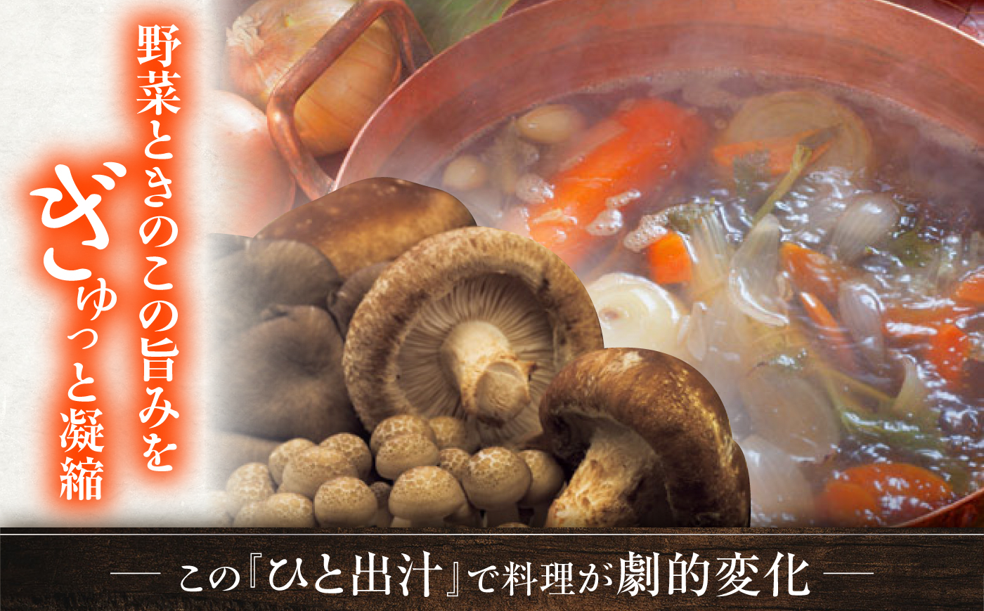 出汁 2種セット 野菜出汁 ・ きのこ出汁 計40袋 / だし 出汁パック だしパック 粉末 常温 恵那市 / 銀の森 [AUBG077]