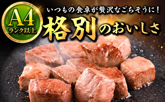 佐賀牛 赤身 モモ サイコロステーキ 900g | ブランド牛 和牛 焼肉 小分け | 