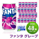 【ふるさと納税】ファンタグレープ缶 350ml (2ケース) 計48本【コカコーラ グレープ ファンタ 炭酸飲料 炭酸 果汁飲料 缶 350 イベント 子供に人気】A7-R090038