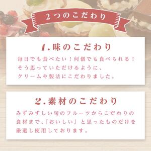 定期便 5ヶ月 フレッシュ タルト 専門店  STYLE 岡山みに たると 詰め合わせ 15個入り ケーキ タルト 詰合せ お菓子 スイーツ