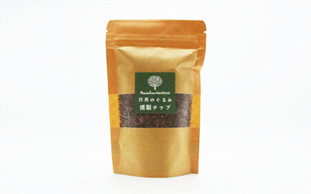 対馬の木でつくった燻製チップ 6個セット《対馬市》【一般社団法人MIT】 対馬 燻製 木材 キャンプ アウトドア スモーク 国産 BBQ アウトドア[WAP021]