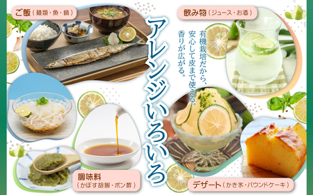 カットしてわかる魔法の香り「有機栽培かぼす」 4㎏箱入り K2-S