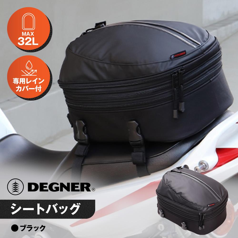 【ふるさと納税】【デグナー】シートバッグ[NB-50A]［ 京都 八王子 バイクギア バッグ 鞄 かばん 人気 おすすめ 革 レザー ツーリング ライダー バイカー バイク ブランド メーカー ギア パーツ ］ | DEGNER