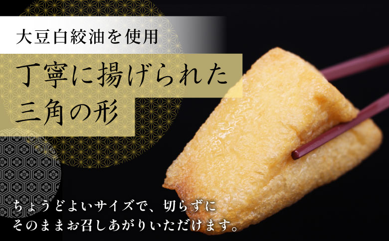 森の駅ネバーランドの売店で大人気！国産大豆使用 油揚げ 大杉三角あげ 40枚（4枚×10袋）油揚げ 豆腐 豆 三角揚げ 惣菜 おつまみ