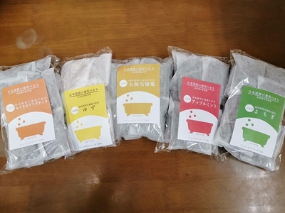 入浴用パック 5種類×各10個入/　柚子　ショウガ　アップル　当帰　セイタカ　レモン　よもぎ　入浴剤
