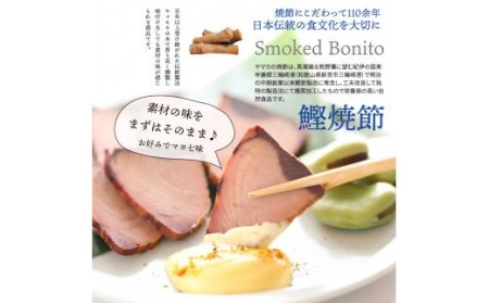 ＼旨味凝縮／鰹焼節 亀節 3本入り 約1.2kg 焼節にこだわって120年 / 生節 なまぶし なまり節 鰹 節 かつおぶし【tka004A】