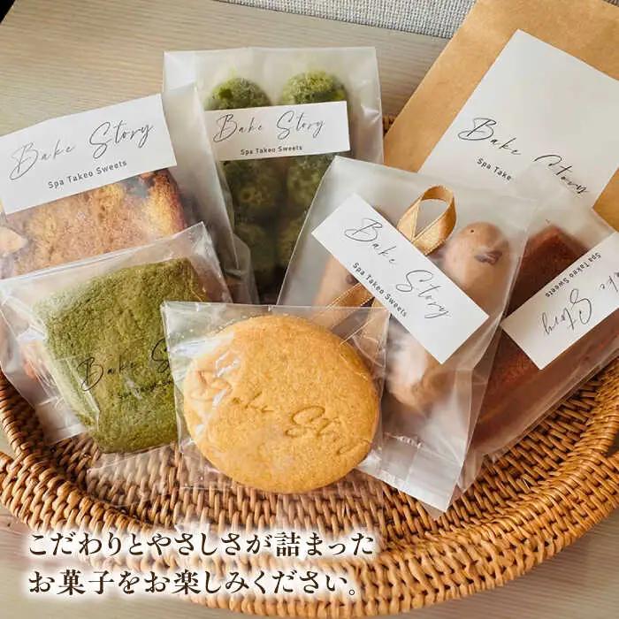 焼き菓子6種・コーヒーセット /Bake Story[UDY003] 焼き菓子