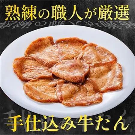 杜の都・仙台の名物 厚切り牛タン  1kg (250gx4) [ギフト 対応可 焼き方 レシピ付]_肉 牛タン 牛肉 うし ビーフ_【配送不可地域：離島】【1378624】