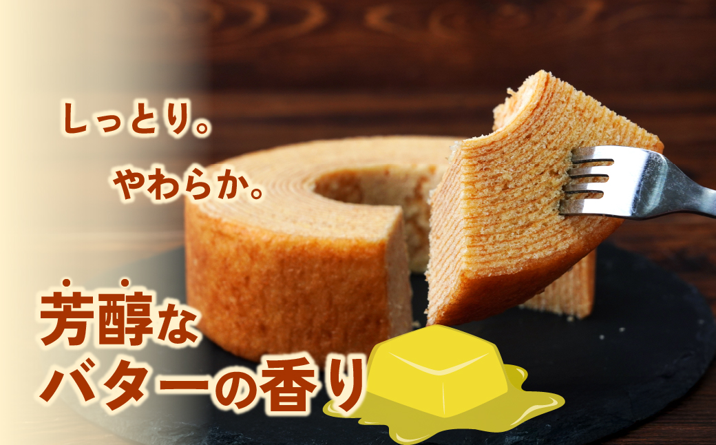 バウムクーヘン 茂木町産米粉100％使用 ソフト2個(Sサイズ)｜ バームクーヘン スイーツ 洋菓子 お菓子 ギフト 贈答用 プレゼント 箱詰め 箱入り コシヒカリ 米粉 発酵 バター コーヒー 紅茶