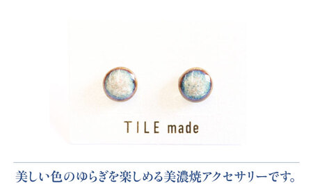 【美濃焼】 黄緑むら タイル ピアス 直径10mm 瑞浪市 / TILEmade タイル アクセサリー ハンドメイド [AZCD028]