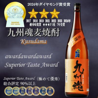 ふるさと納税 長崎市 【毎月定期便】九州魂kusudama麦焼酎(25°) 1800ml×2本全12回