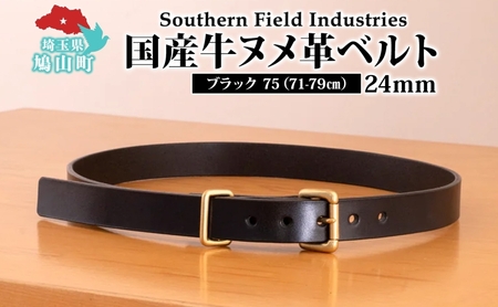 ベルト牛ヌメ革ブラック日本製ベルト【71-79cm30インチ1本】