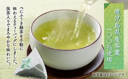 べにふうき 緑茶抹茶入（ ティーバッグタイプ ） 20個 × 3袋 K111-043_02 茶 お茶 緑茶 りょくちゃ 抹茶 まっちゃ ティーバッグ べにふうき まろやか メチル化 メチル化カテキン 