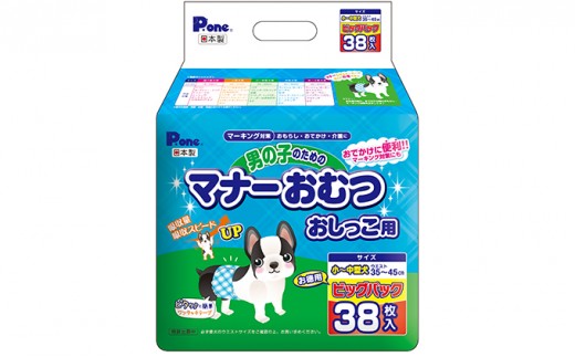 
                  マナーおむつ おしっこ用 小～中型 38枚 × 6袋 計228枚 日本製 犬用おむつ 犬用オムツ 男の子用 ペット用紙おむつ 紙おむつ マナーベルト ウエスト 35-45cm 犬 わんちゃん ペット用品 ペットグッズ 日用品 まとめ買い 防災グッズ 香川県 観音寺市
                