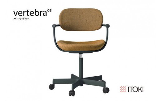 イトーキ『バーテブラ03』5本脚 抵抗付きウレタンキャスタータイプ CD張地：ディープイエロー（KG825CDM1G1Y2CF）【EI013U】