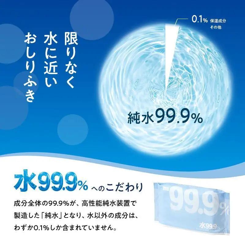 水99.9% ふんわりおしりふき（80枚×8P）×6セット 計48個 おしりふき シート お尻ふき 新生児 赤ちゃん ベビー 日本製 さらさら 水に近い まとめ買い 裾野市 静岡県