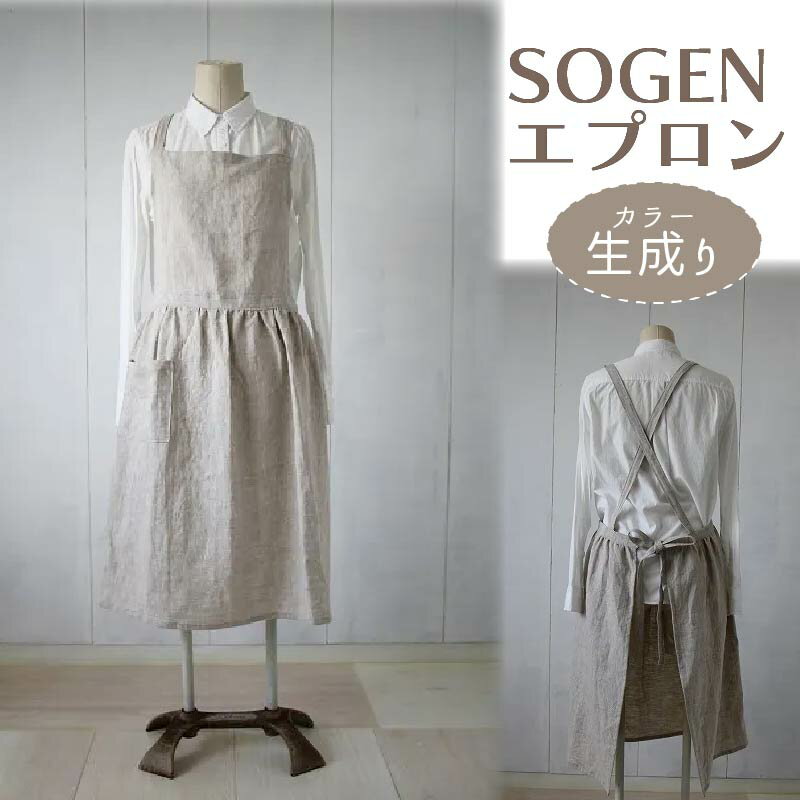 【ふるさと納税】SOGEN 奈良市 Fu-ra なら 33-012