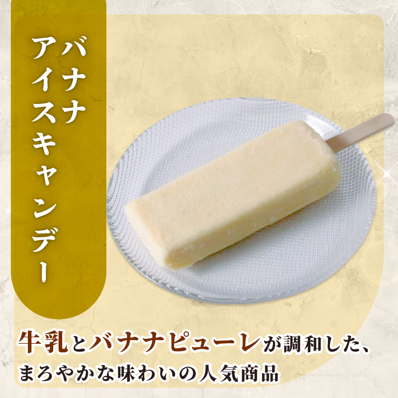 久保田アイスセットB 16個入り