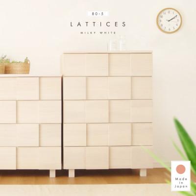 ふるさと納税 大川市 大川家具 80幅5段チェスト 国産 完成品 モダン 21421003002-805C-MWH