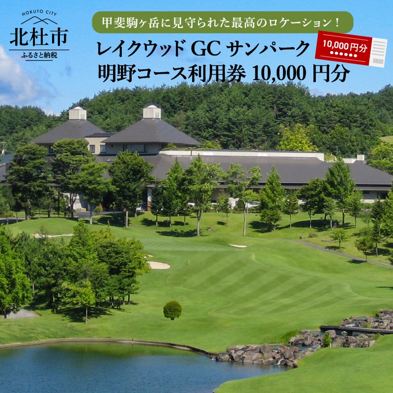 【ふるさと納税】 ゴルフ チケット 割引券 クーポン券 ゴルフ用 利用券 1年間有効 2回分 送料無料