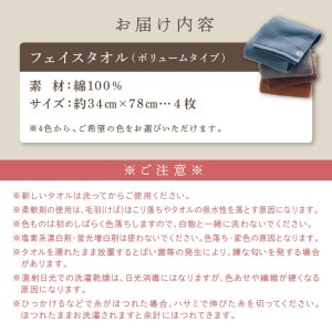 「いとやのタオル」ボリュームタオル フェイス タオル 4枚 タオル フェイスタオル デイリータオル タオルセット 国産タオル 人気タオル 綿100%タオル【037D-018】