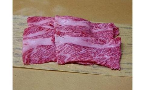★北海道・沖縄県・離島配送不可★【宇部牛】 肩ローススライス肉 550g