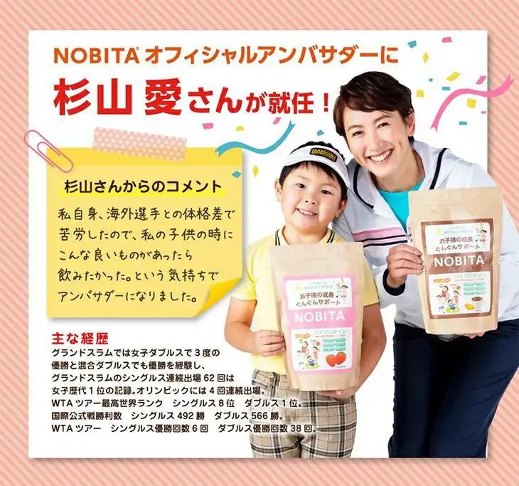 NOBITA(ノビタ)ソイプロテイン　イチゴミルク味 ／ 栄養素 飲みやすい 手軽 埼玉県